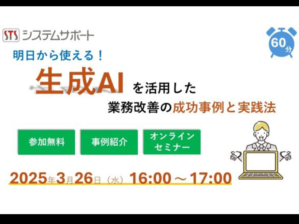 セミナーイメージ画像
