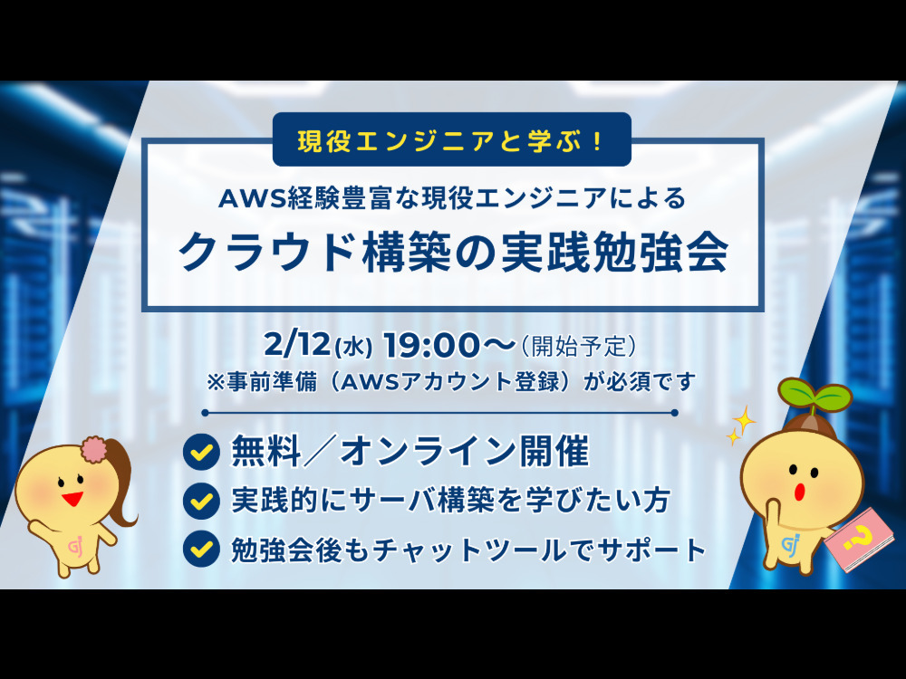 セミナーイメージ画像