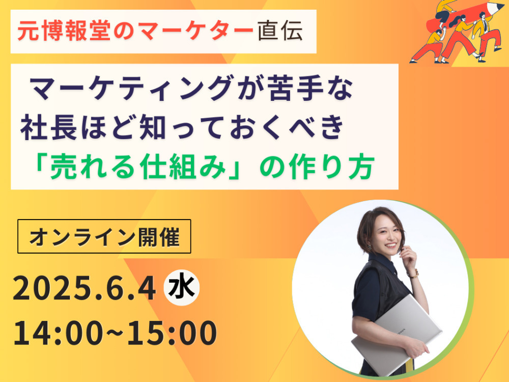 セミナーイメージ画像