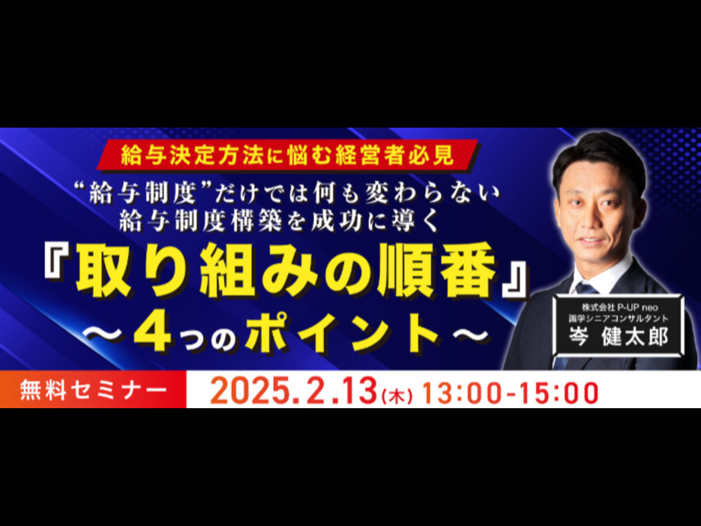 セミナーイメージ画像