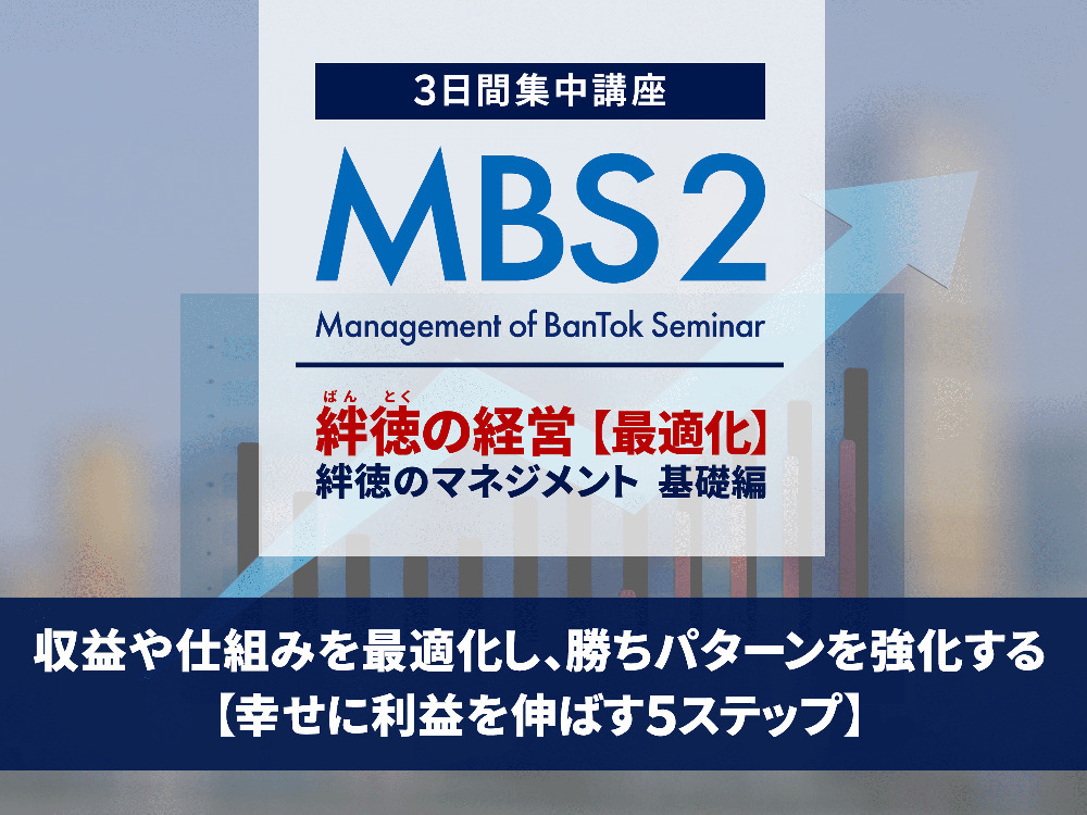 セミナーイメージ画像