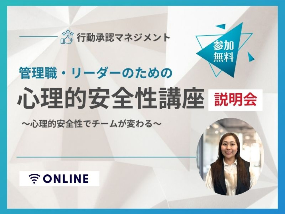 セミナーイメージ画像