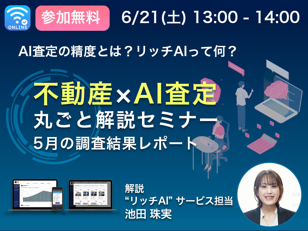 セミナーイメージ画像