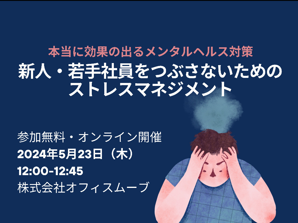 セミナーイメージ画像