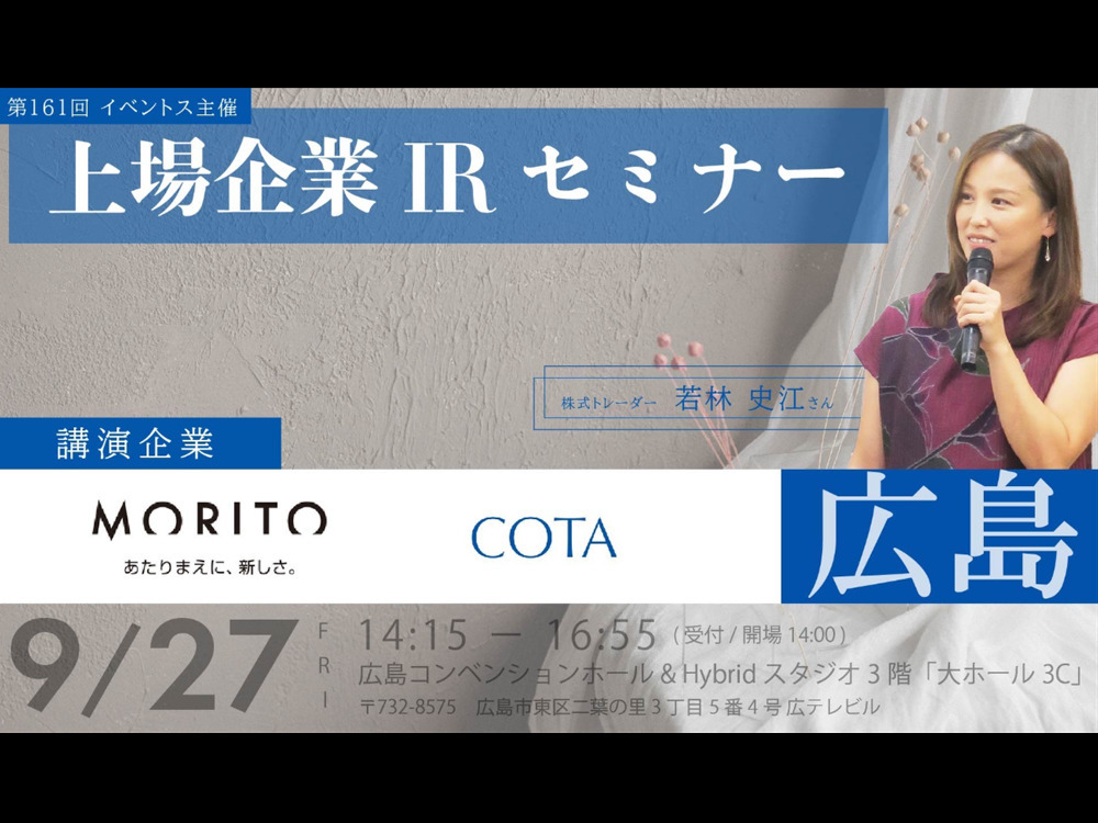 セミナーイメージ画像