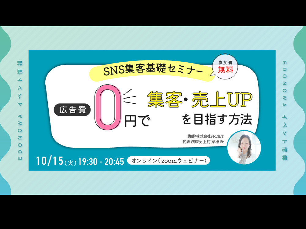 セミナーイメージ画像