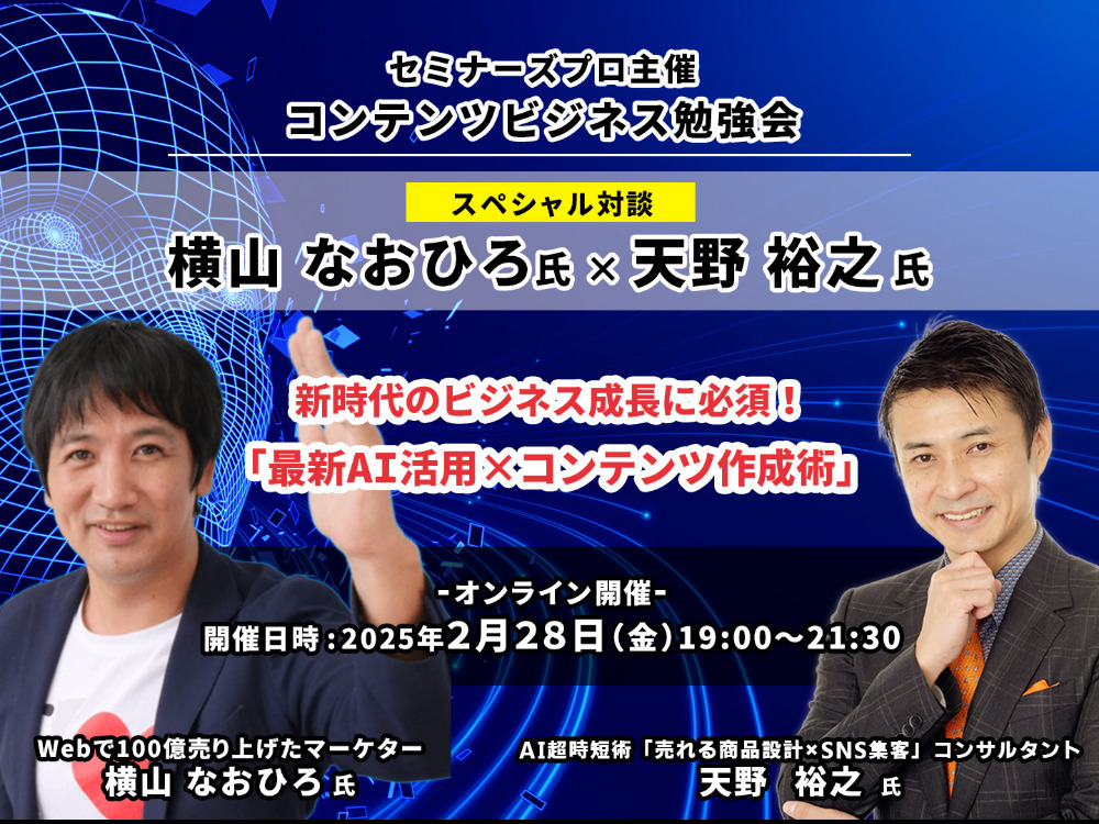 セミナーイメージ画像
