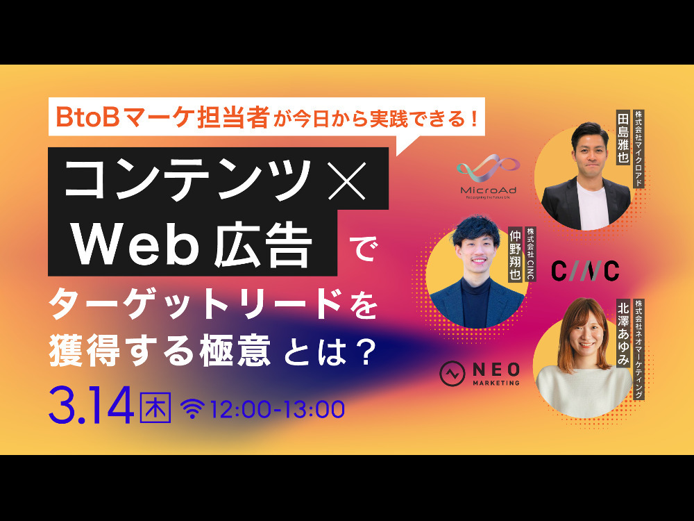 セミナーイメージ画像