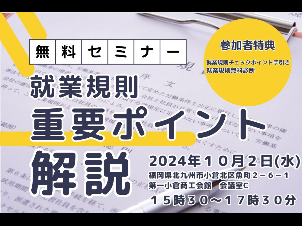セミナーイメージ画像