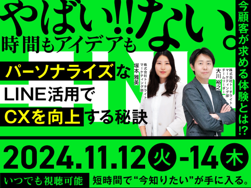 セミナーイメージ画像