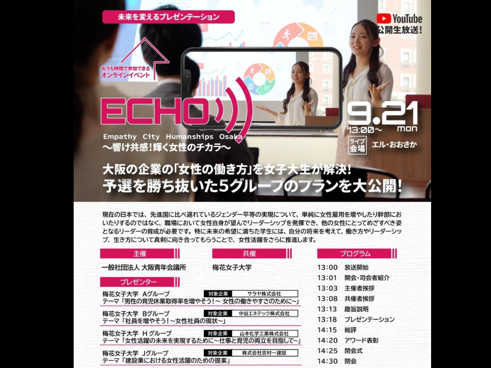 セミナーイメージ画像