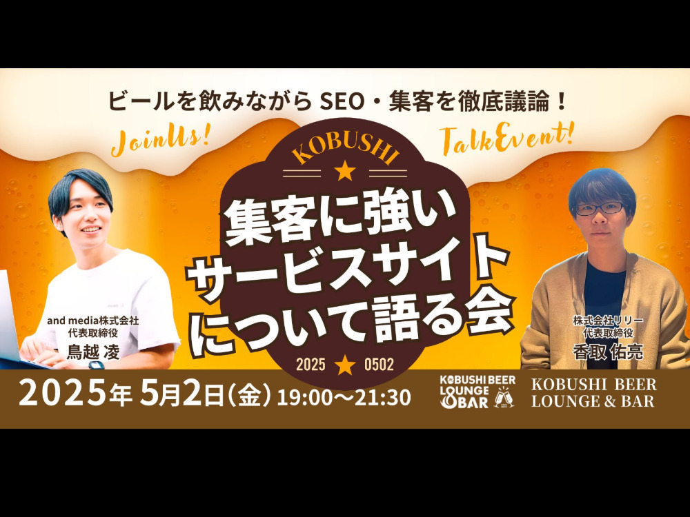 セミナーイメージ画像