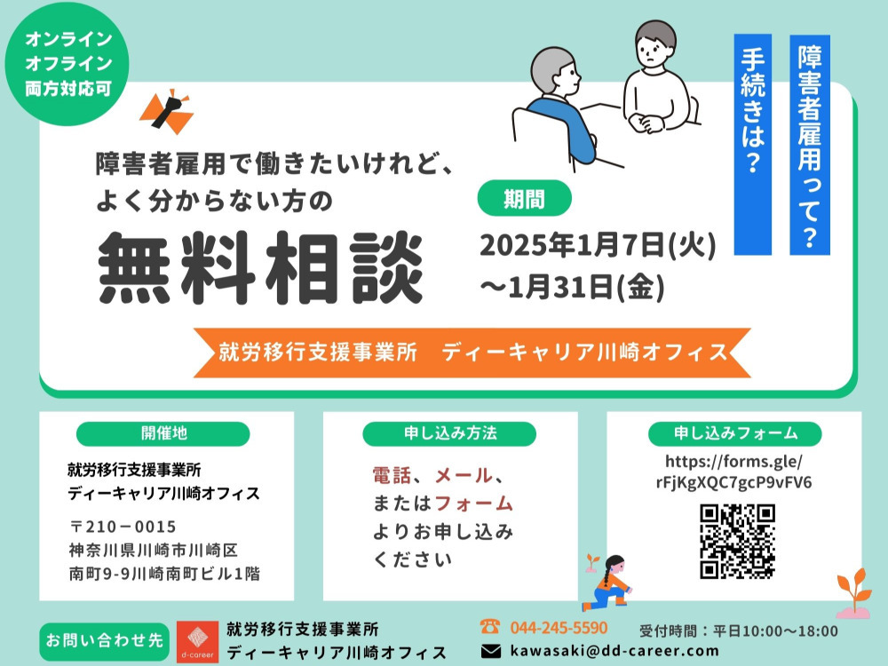セミナーイメージ画像