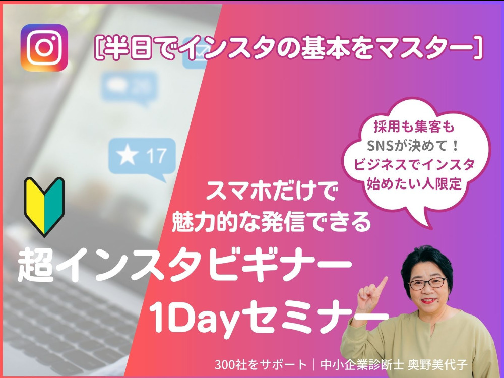 セミナーイメージ画像