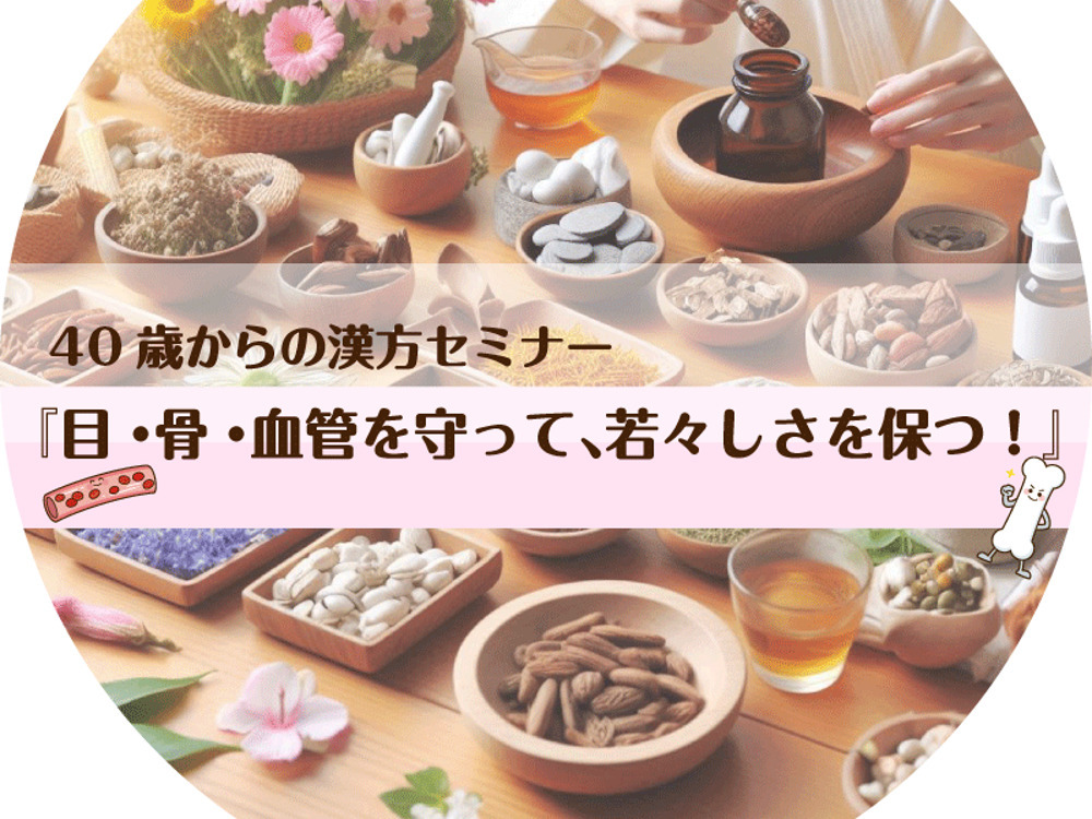 セミナーイメージ画像