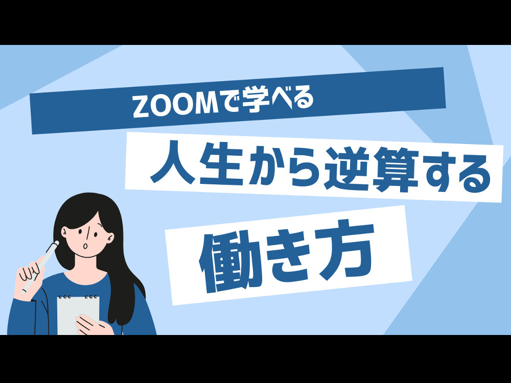セミナーイメージ画像