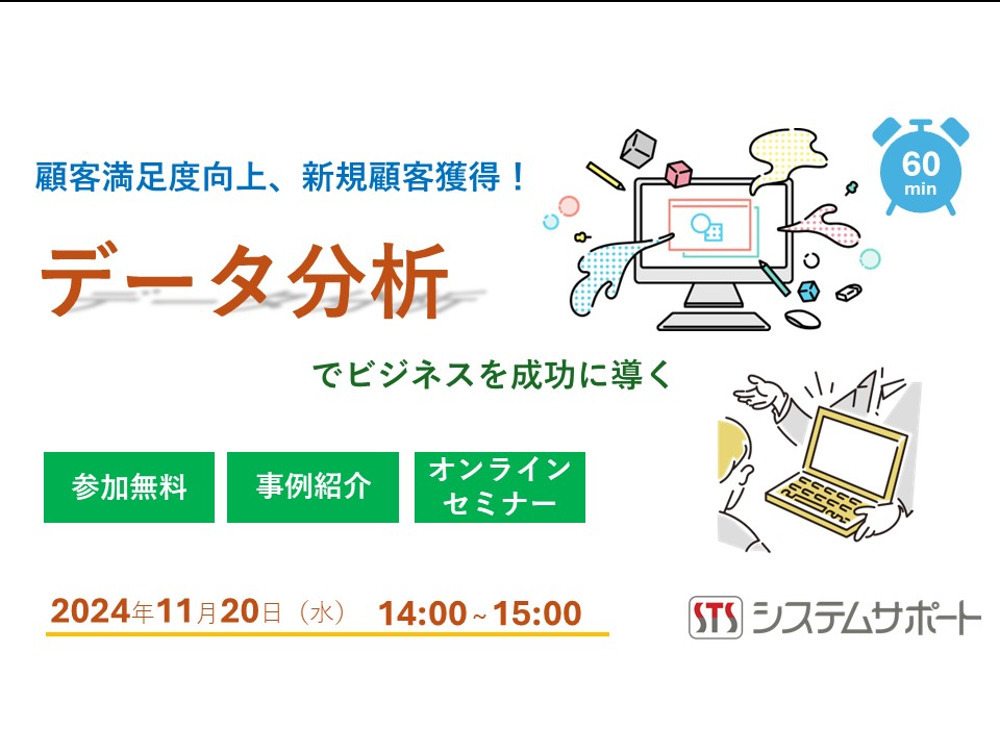 セミナーイメージ画像