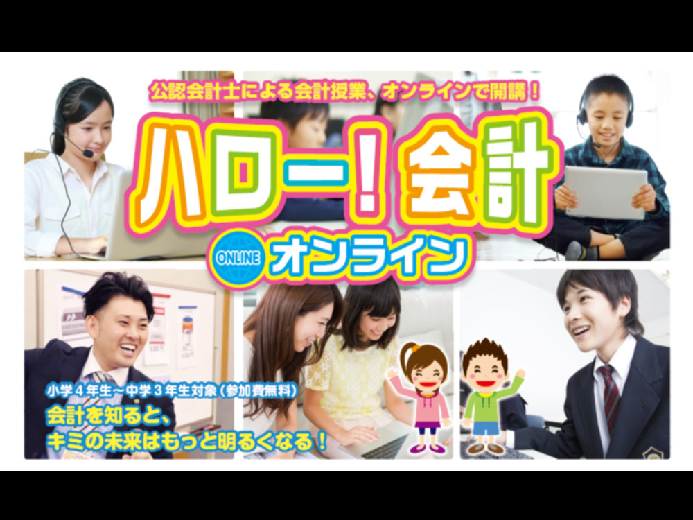 セミナーイメージ画像