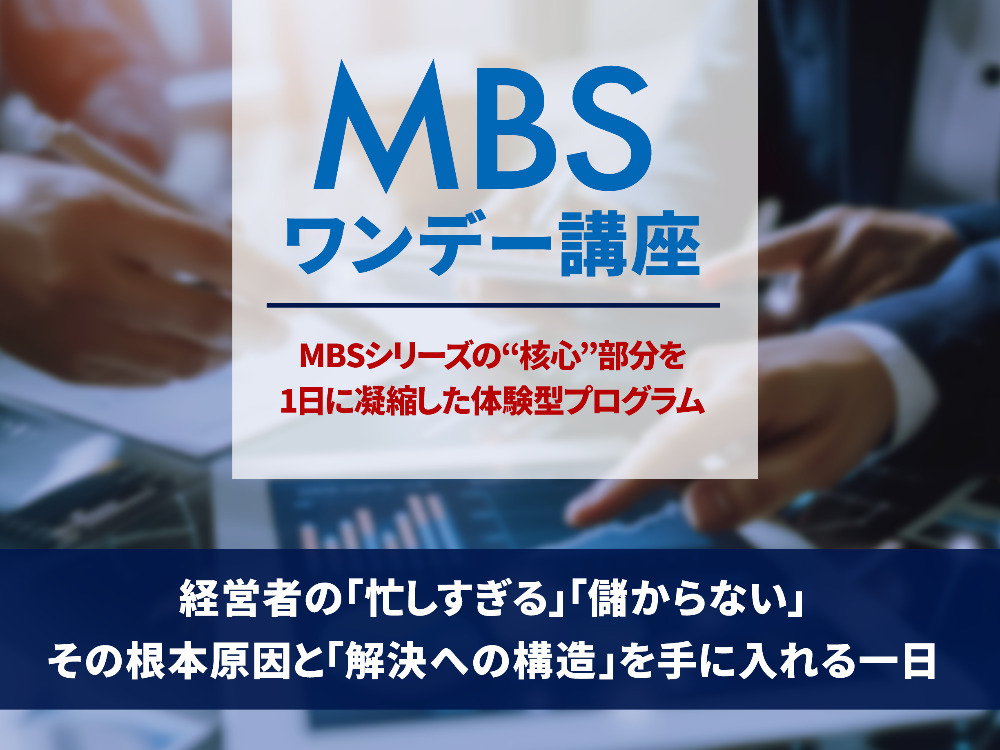 セミナーイメージ画像