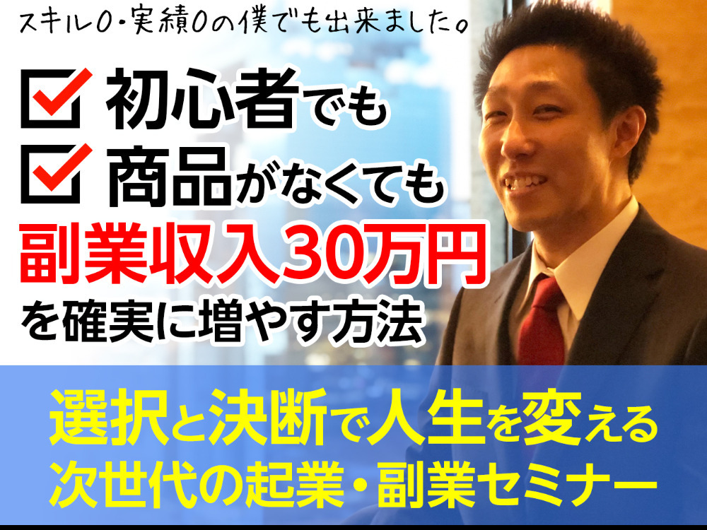 セミナーイメージ画像