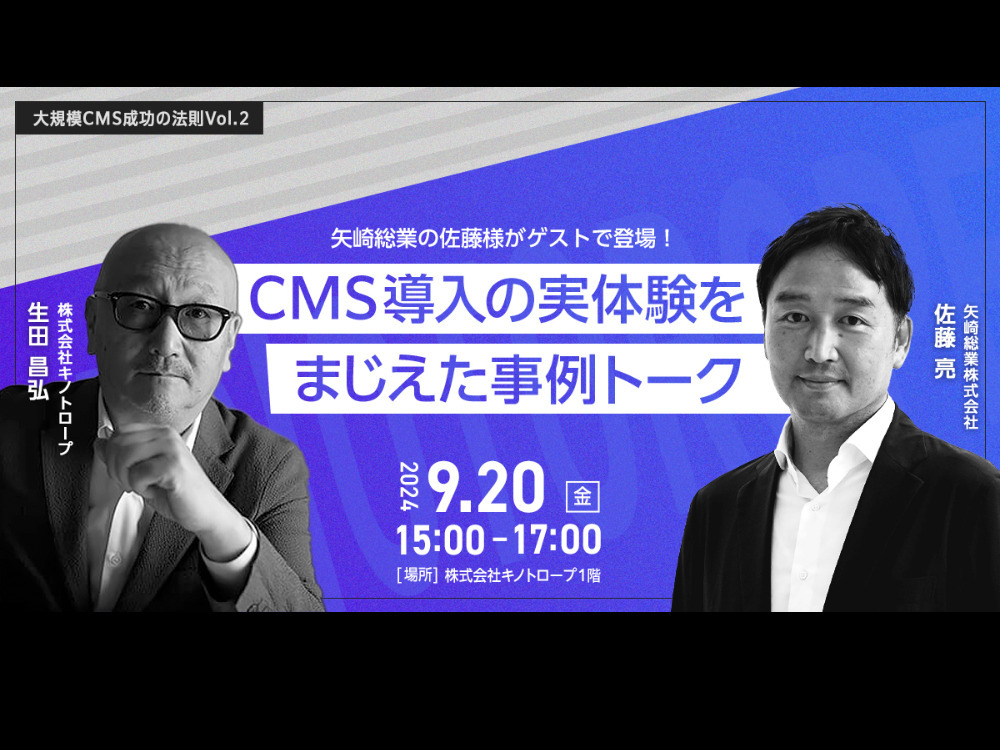 セミナーイメージ画像
