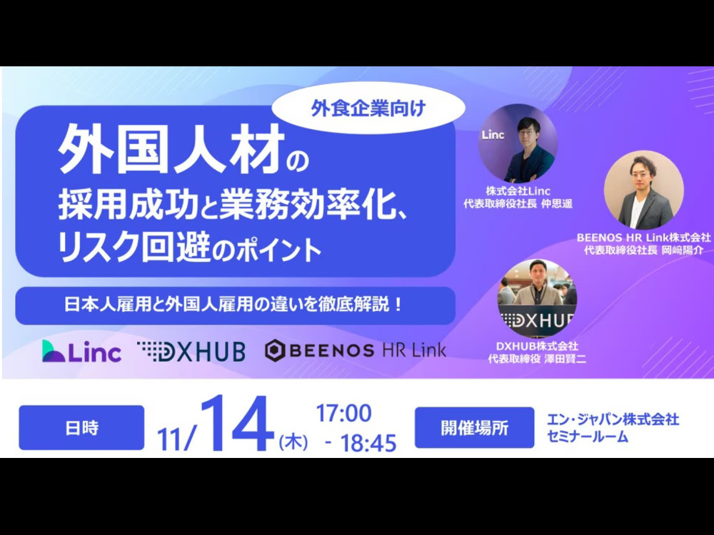 セミナーイメージ画像
