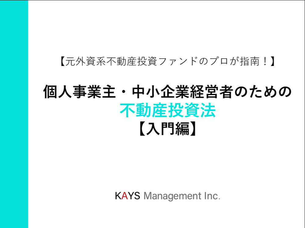 セミナーイメージ画像
