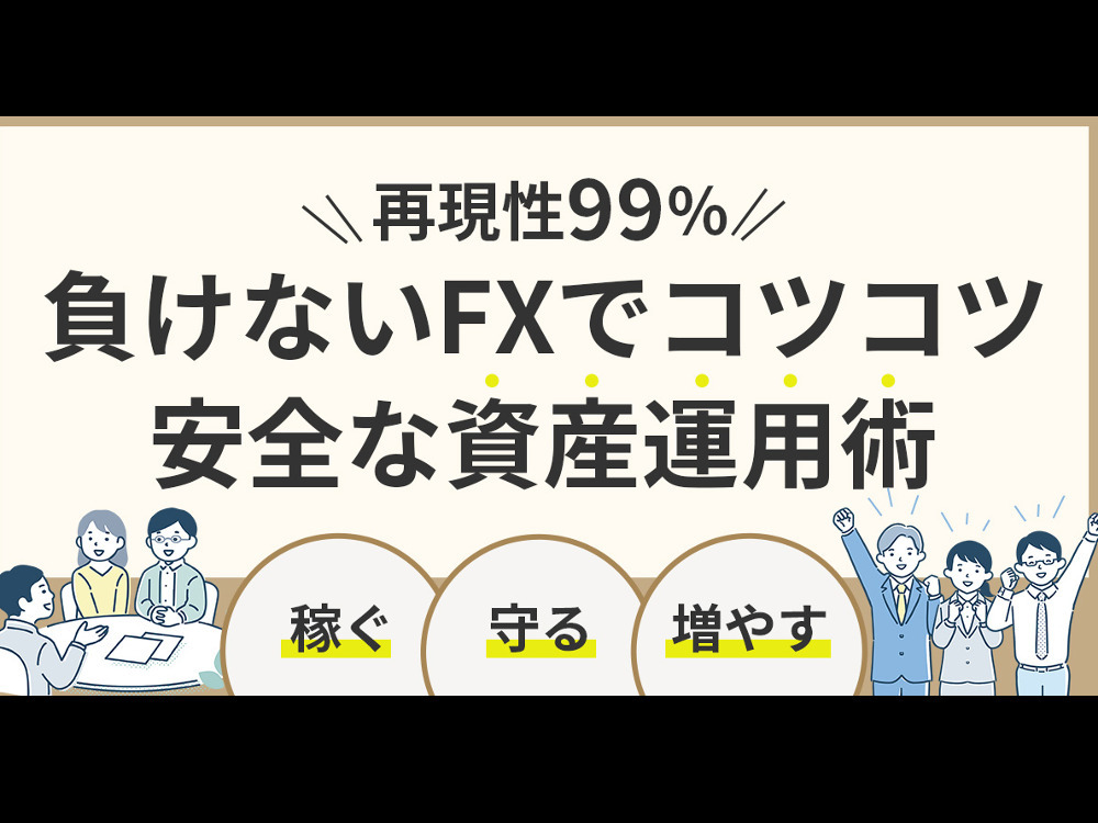 セミナーイメージ画像