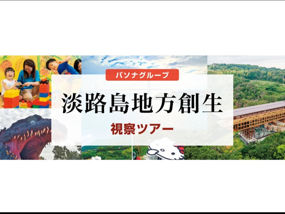 セミナーイメージ画像