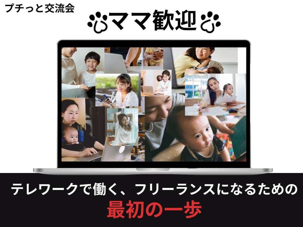 セミナーイメージ画像