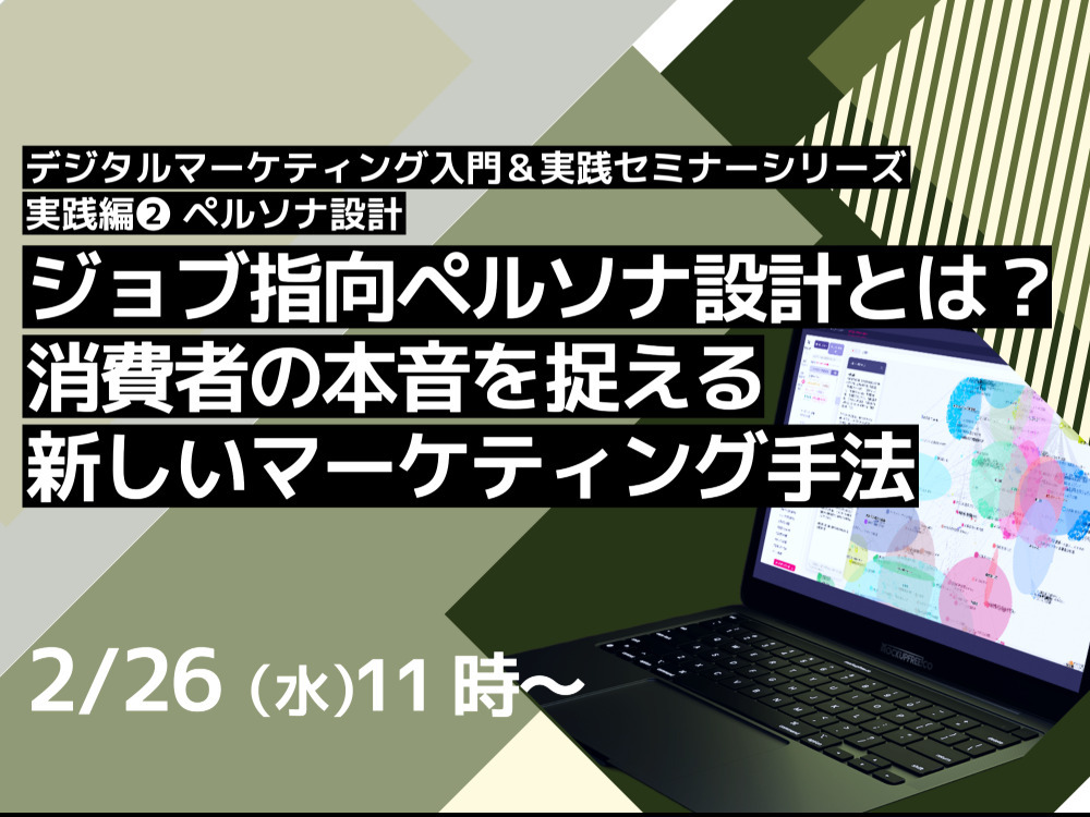 セミナーイメージ画像