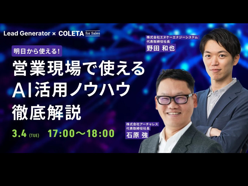 セミナーイメージ画像