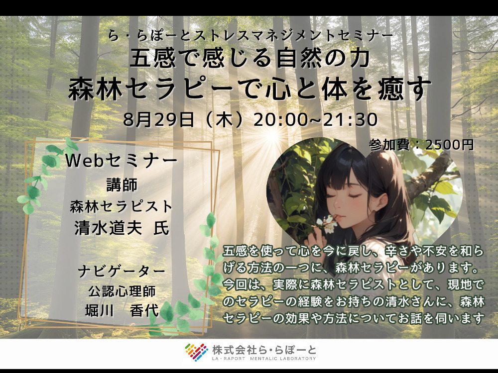 セミナーイメージ画像