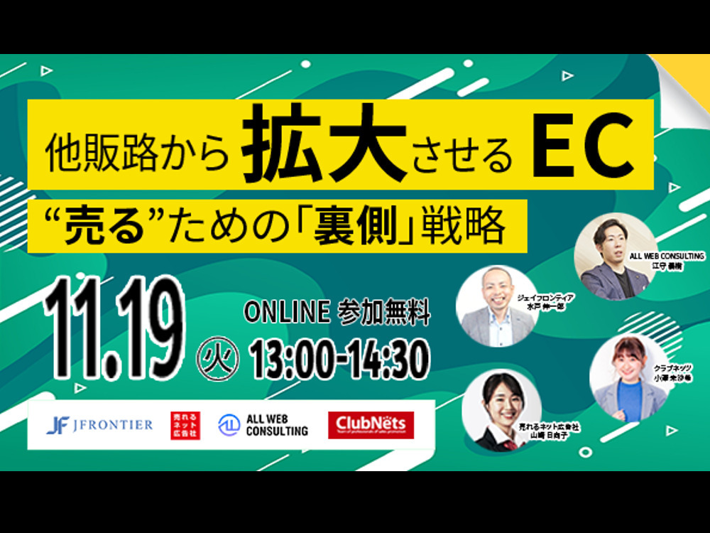 セミナーイメージ画像