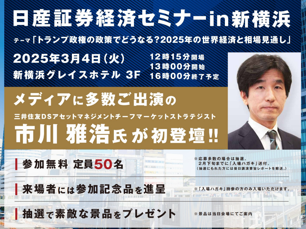 セミナーイメージ画像