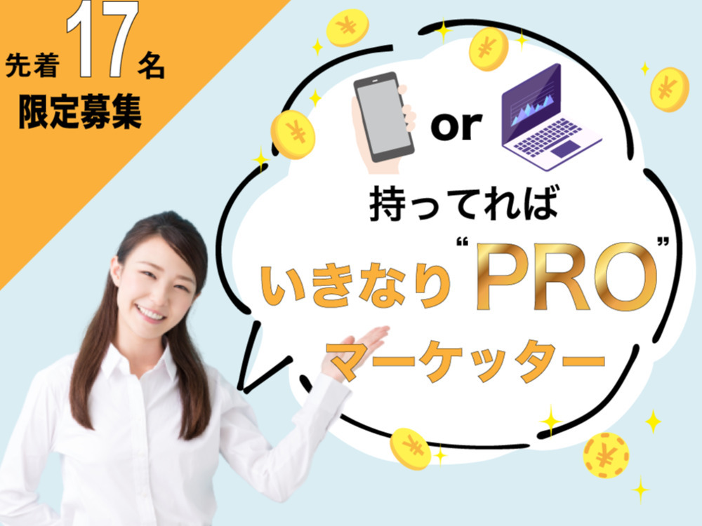 セミナーイメージ画像