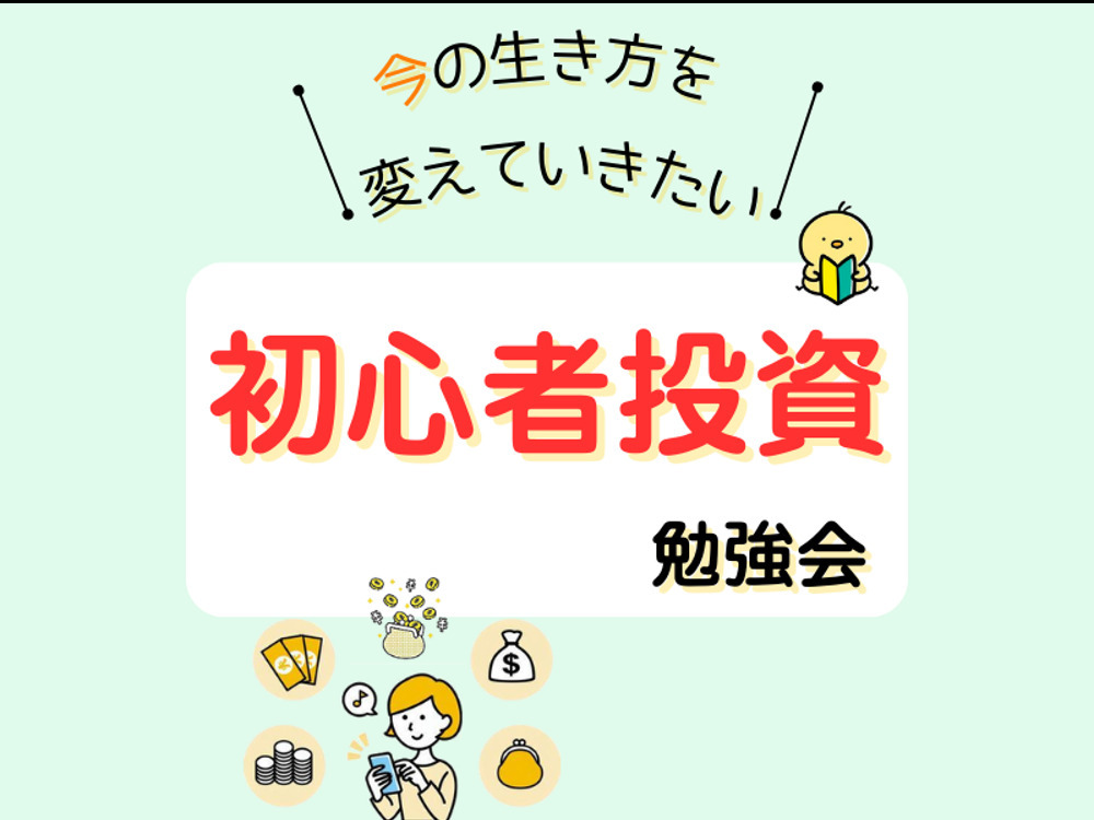 セミナーイメージ画像