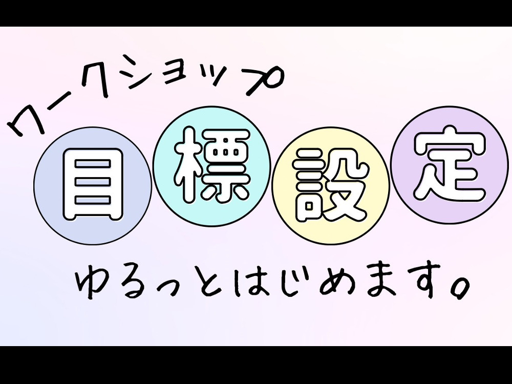 セミナーイメージ画像
