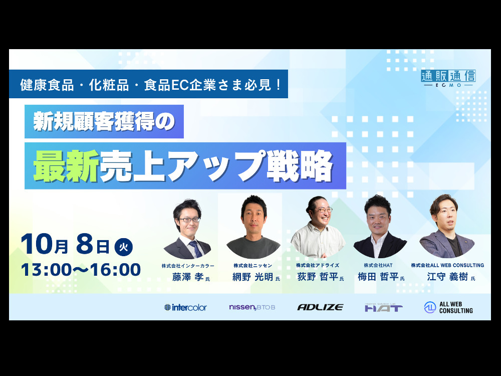 セミナーイメージ画像