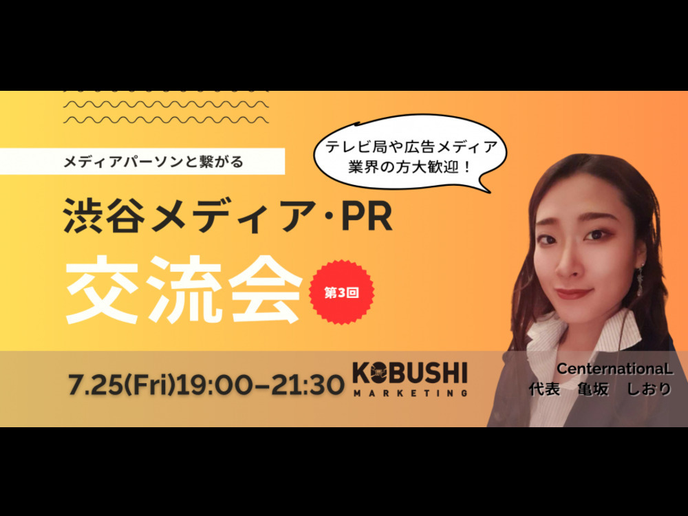 セミナーイメージ画像