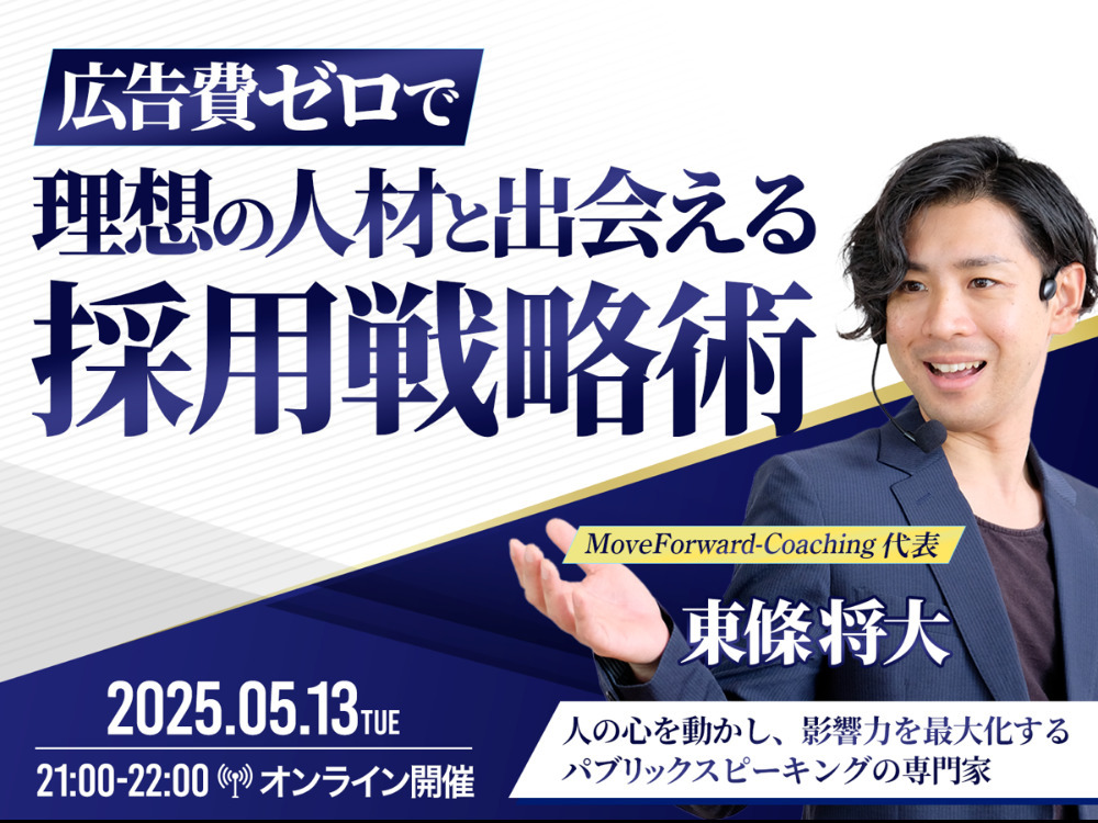セミナーイメージ画像