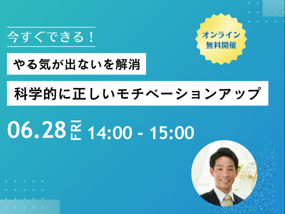 セミナーイメージ画像