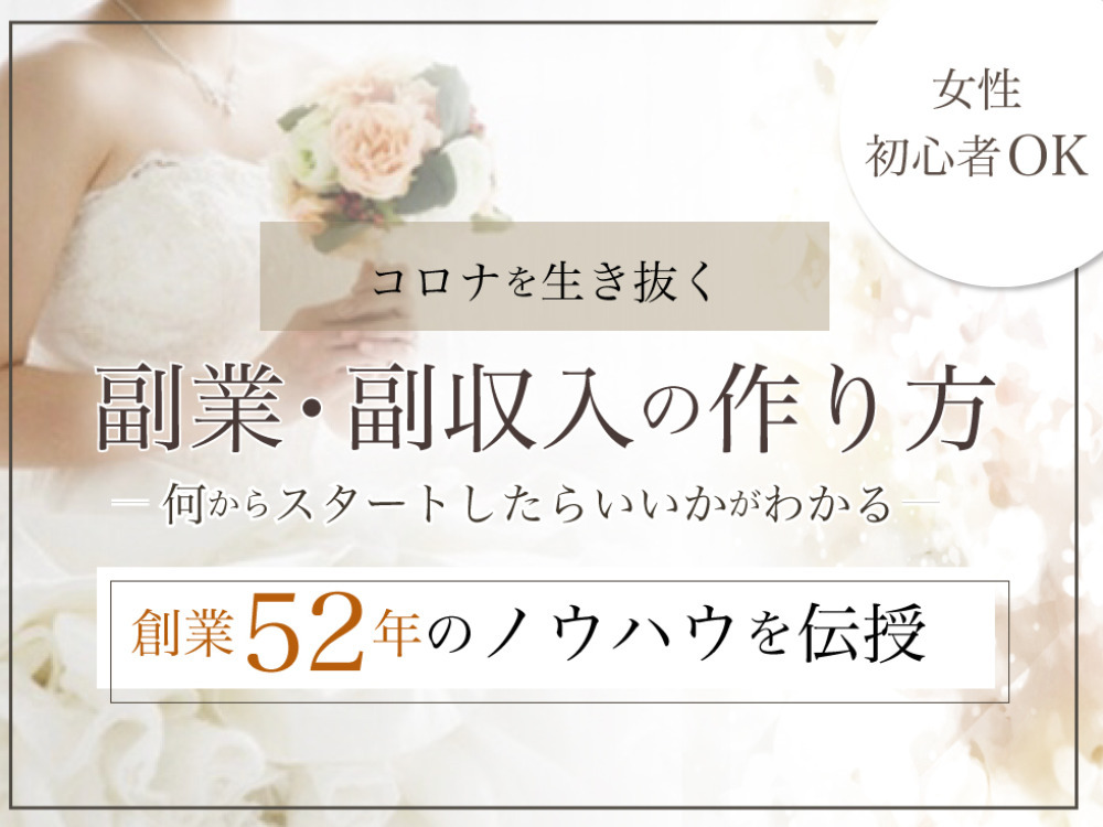 セミナーイメージ画像