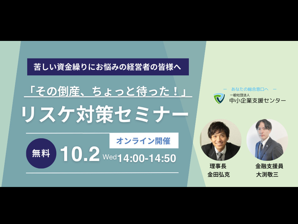 セミナーイメージ画像