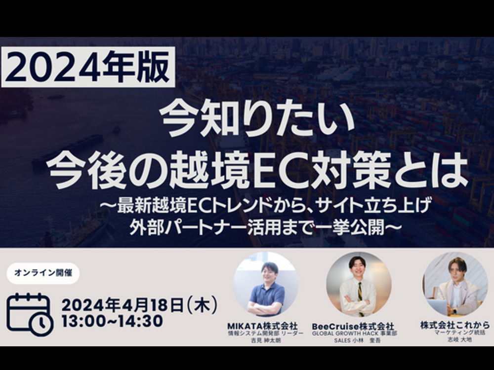 セミナーイメージ画像