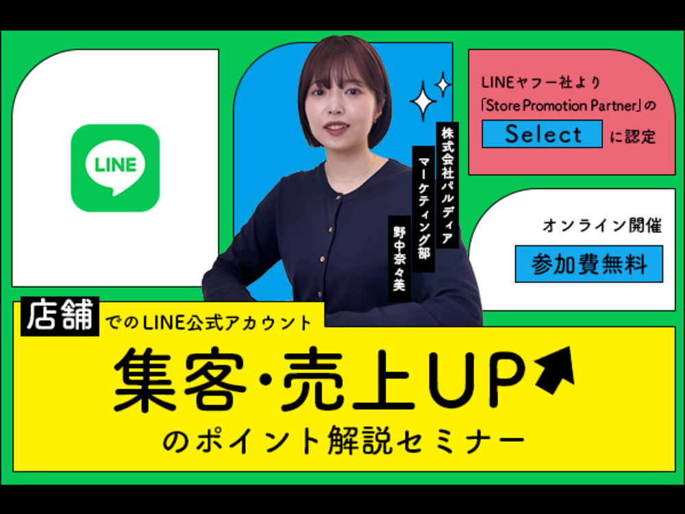 セミナーイメージ画像