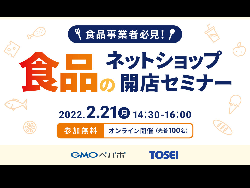 セミナーイメージ画像