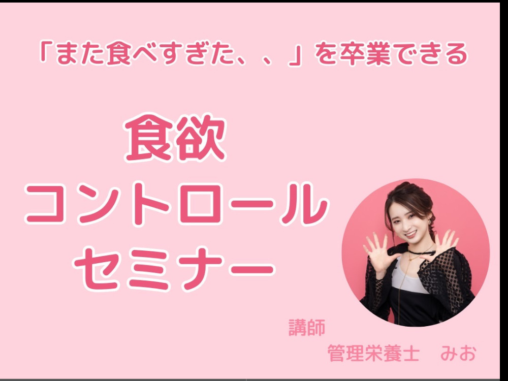 セミナーイメージ画像