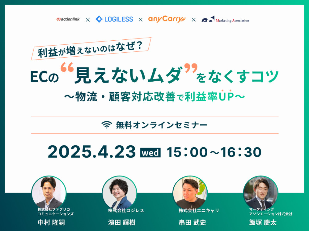 セミナーイメージ画像