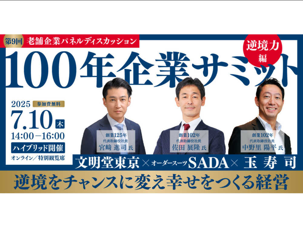 セミナーイメージ画像